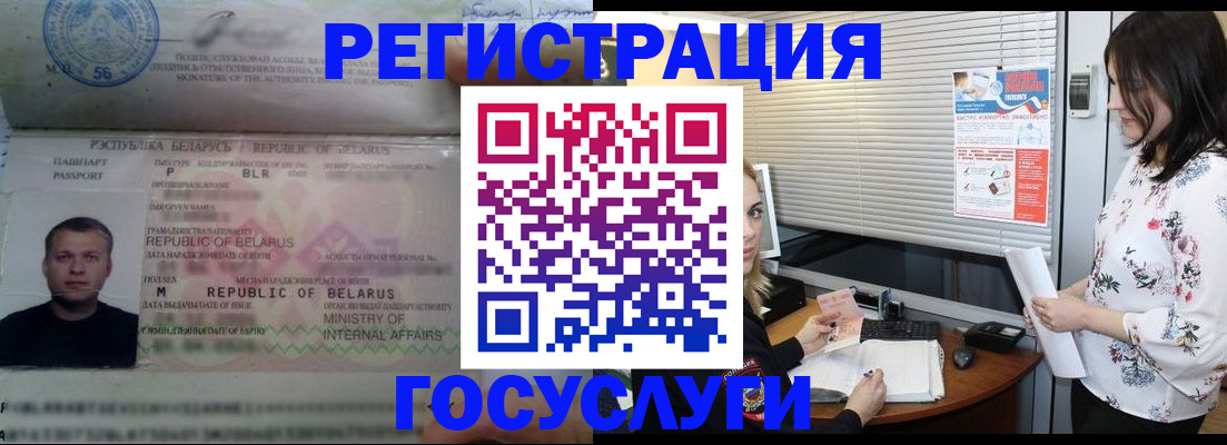 прописка от собственника в Новотроицке