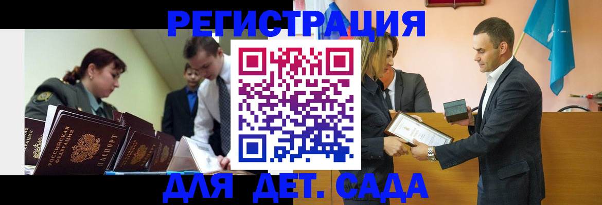прописка штамп в Новотроицке