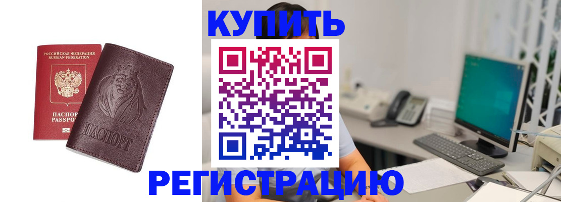 временная регистрация госуслуги в Новотроицке