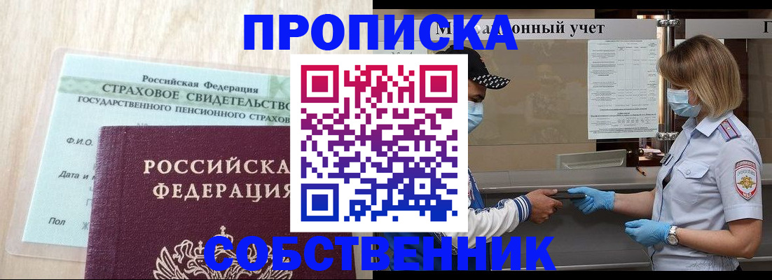 регистрация для дет. сада в Новотроицке