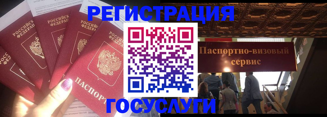 временная регистрация собственник в Новотроицке