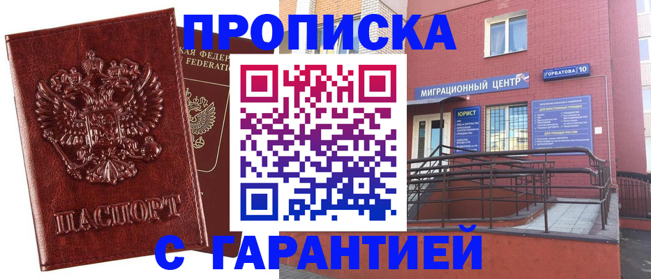 регистрация для дет. сада в Новотроицке