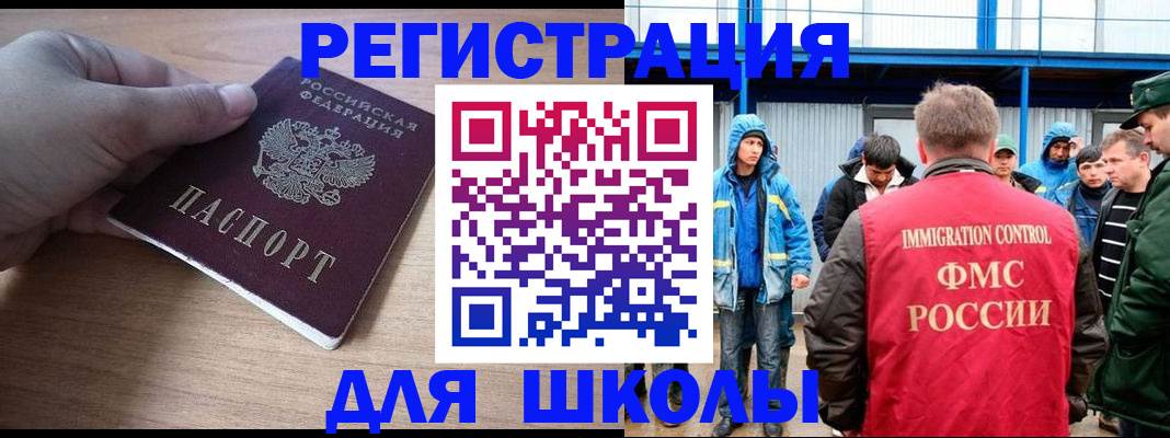 прописка ребенка в Новотроицке