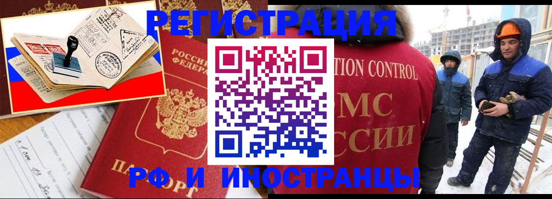 прописка поиск в Новотроицке